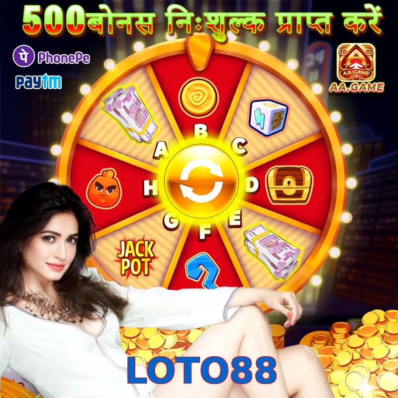 LOTO88