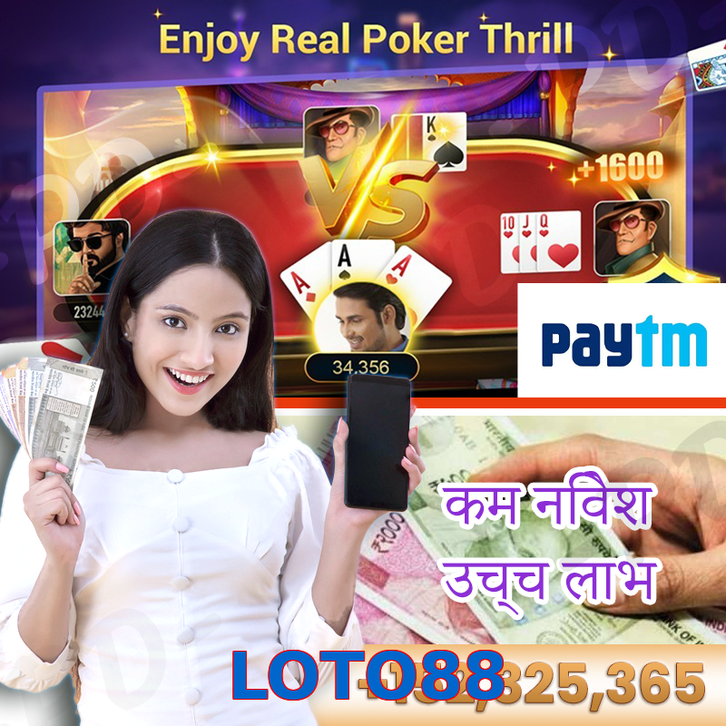 LOTO88