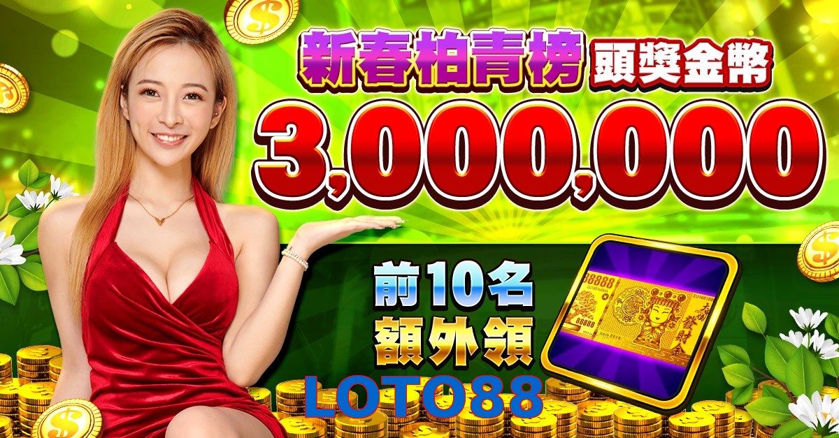 LOTO88
